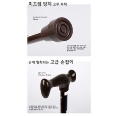 프리올지팡이