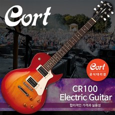 Cort CR100 CRT / CR-100 CRT 콜트 일렉기타 (사은품 풀패키지)