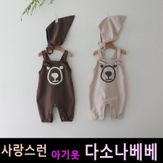 다소나베베 [ 꼬마멜빵 팬츠(모자세트) ] 아기봄옷 베이비옷 아기우주복 신생아옷 아기레깅스 아기바지 베이비팬츠
