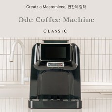 오드 커피머신 전자동 업소 가정용, 블랙