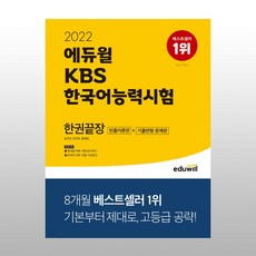 kbs한국어능력시험어법기출