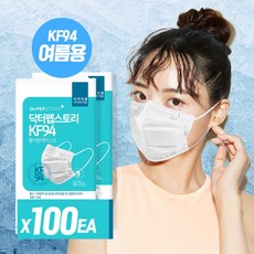 [천삼백케이] 닥터펩스토리 덴탈형 KF94 마스크 화이트 100매 리뷰후기