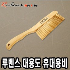 루벤스제도비