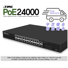 IPTIME POE24000 POE스위치허브 [당일무료발송]
