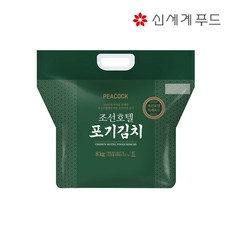 [피코크] 조선호텔 포기김치 8kg (100년 역사 조선호텔 프리미엄 김치), 상세 설명 참조