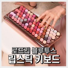로프리투명키보드