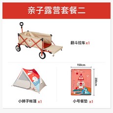 캠핑 캐리어 웨건 손 외건 수레 아웃도어 카트 폴딩 트레일러 용품 접이식 오픈형 짐운반, 패밀리 스몰패드1+수레1+텐트1, 1개