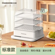 창홍/창홍 전기 증기선 증기 냄비 자동 증기선 가구 통합 다기능 3 층 도매, 창홍 전기 증기선, 화이트-34L