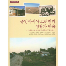 돌잡이가위고려인