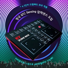 금영 업소용 노래방 주크박스 드럼패드 JUKE BOX