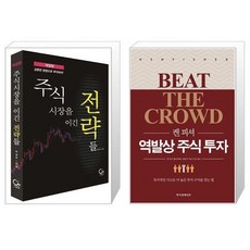역발상
