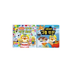 뽀로로가짜생일파티