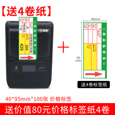 상품택바코드스캐너