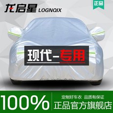 차량플러스보강