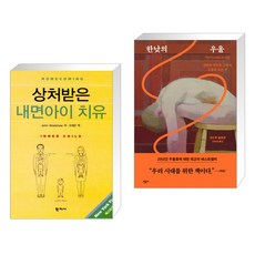 한낮의우울
