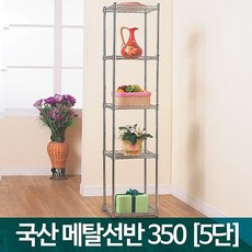 %45 메탈랙메 반수납장 $CT779 【가정용 메탈랙(350) 5단 화분대 정리대 국내생산】 #od# $CD927 >AW+ 003000 부강산업 ~28%, SM 본상품선택 DR