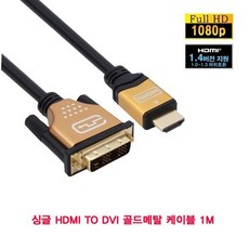 dvi-d듀얼24+1핀torgb