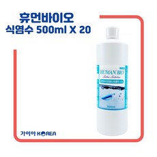 휴먼바이오식염수500ml