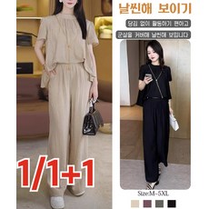 [한정세일 1/1+1] 여성 여름세트 텐셀 캐주얼 슬림핏 상하세트 반팔+밴딩 와이드팬츠 투피스 데일리룩
