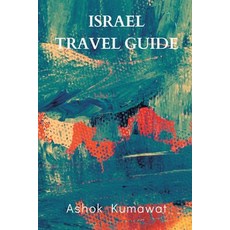 (영문도서) Israel Travel Guide Paperback, Writat, English, 9789358815313