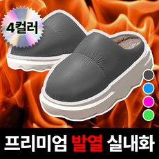 [북유럽 판매1위] 필모어 남녀공용 발열 겨울실내화 패딩 털 사무실 거실