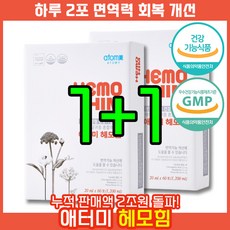 [최신제조] 연구기간 8년 특허 등록 원료 애터미 헤모힘 정품 면역력 만성피로 개선 도움 영양제 당귀등 혼합 추출물 에터미 에테미 해모임 헤모임 해모힘 부모님 명절 선물 추천, 2박스, 60포