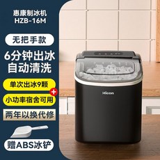 제빙기 20kg 카페 미니 가정용 사무실 제빙기 101531, 9칸, 블랙 /자동세척