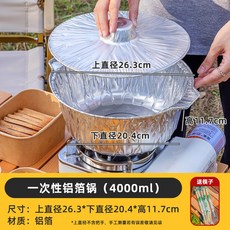 뽀그리 포함 뚜껑 캠핑용 일회용 한강 글램핑 알루미늄 대형, 13 10세트 라지 4000ml 뚜껑 부착⭐젓가락 60, 10개