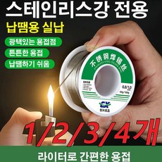 1/2/3개스테인리스강 용접 석사 안전/내구성/간단한 조작 납땜 인두기, 8개, 50g-1.0mm