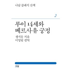 루비나또루이14세