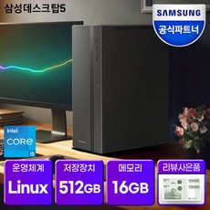 삼성전자 삼성 데스크탑5 DM500SGZ-AD5A 슬림형 PC본체 대학생 사무용 업무용