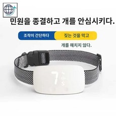 개짖음방지기건전지