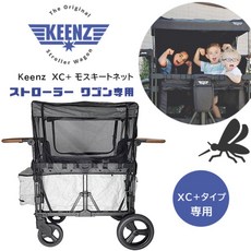 킨즈 Keenz XC 4인승 스트롤러 왜건용 방충제 모기장 먼지 방지, 10개