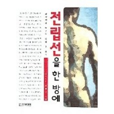 [개똥이네][중고-중] 전립선을 한방에