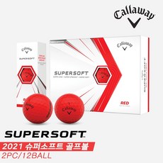 [캘러웨이코리아정품]2021 캘러웨이 슈퍼소프트(SUPERSOFT) 골프볼 [레드][2피스/1더즌][무광], 레드, 1개, 2개 - 캘러웨이슈퍼소프트