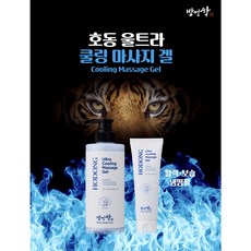 방영학마사지크림