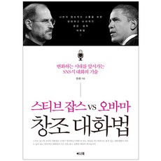 스티브잡스쇼파