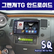 그랜저tg올인원