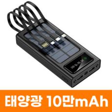 초대용량보조배터리