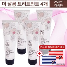 순수트리트먼트