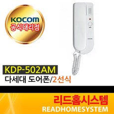 도어폰hcc-1000e
