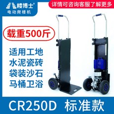 cr-h500