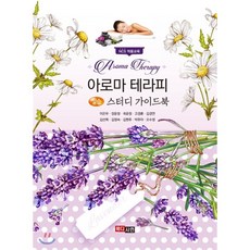 aws공인솔루션스아키텍트스터디가이드