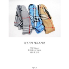 버버리스카프