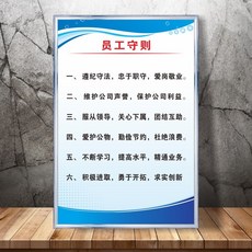 사무실 작업장 생산 포스터 기업 규칙과 소방 관리제도 조작 규정 엠블럼 패 제시판, 60x80cm, QYB02KT 광고판 재질