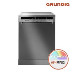 그룬딕식기세척기