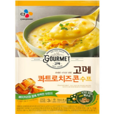 고메콰트로치즈콘수프