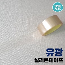 매트실리콘테이프