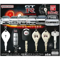 일본가챠 캡슐토이 나리키리 오너 시리즈 닛산 역대 GT-R 소장용 열쇠 총 6종 세트