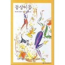 동상이몽2-너는내운명김성은패션